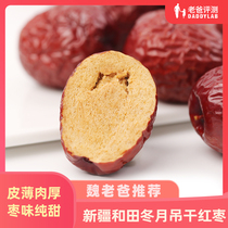 Dad evaluation Xinjiang Hetian dates lunar November hanging jujube soup tea porridge chun tian nutrition 500g
