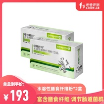 Dad evaluation-dietary fiber powder intestinal health Net red drink water soluble 15 boxes * 2 boxes of adult pregnant women