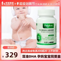 Dad evaluated infant and toddler DHA algae soft capsule containing ARA 90 bottles