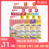 Dad evaluates baby parent-child infant supplementary food nutrition porridge rice paste 7-12 months meat and vegetable with ready-to-eat portable