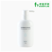 Dad reviews Light Skin Nicotinamide Multi-effect Body Lotion Moisturizing moisturizing summer refreshing 300ml