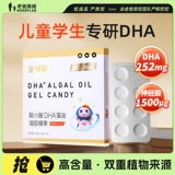Оценка папы Baodong cong cong cong xioccopy dha водоросли нефть фондон питание детей дети и дети 32 похвалы/коробка