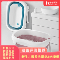 Factory shipping daddy evaluates folding bath baby bath household can sit newborn baby bath bucket