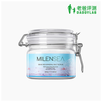 (Factory delivery) Dad evaluates body froth salt exfoliating dead sea bath salt mineral salt scrub 500g