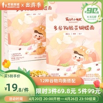 Dad reviews butterfly noodles 12 types of cereal germ infant Noodle Baby Coveting Nutritional Face 25g * 8 bags