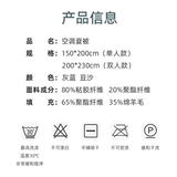 Летнее легкое и тонкое дышащее освежающее прохладное одеяло, можно стирать