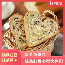 Factory delivery-dad evaluation big Leba matcha red bean flavor bread nutrition breakfast handmade 700g strips