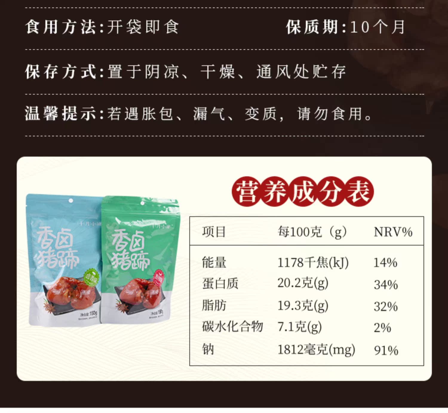 【9.9秒杀！】老爸评测香卤猪蹄150g