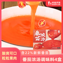 Factory delivery-dad evaluation tomato soup seasoning tomato pot bottom seasoning pasta toppings sweet and sour 4 boxes