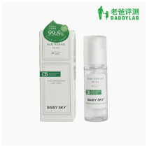 (Factory delivery) Dad evaluation Curacao aloe vera gel hydrating moisturizing post-Sun repair 30ML