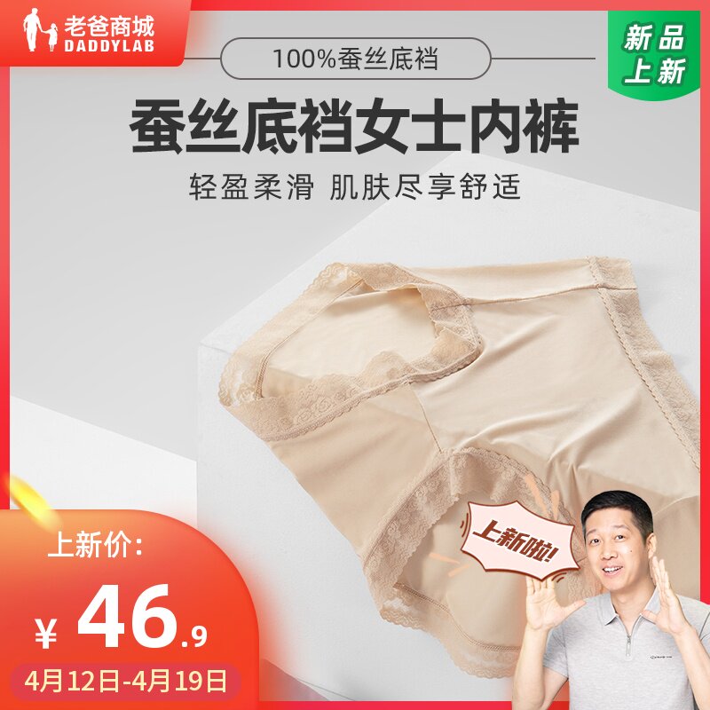 Dad reviews underpants female silk inner crotch lace sexy summer breathable medium-high waist