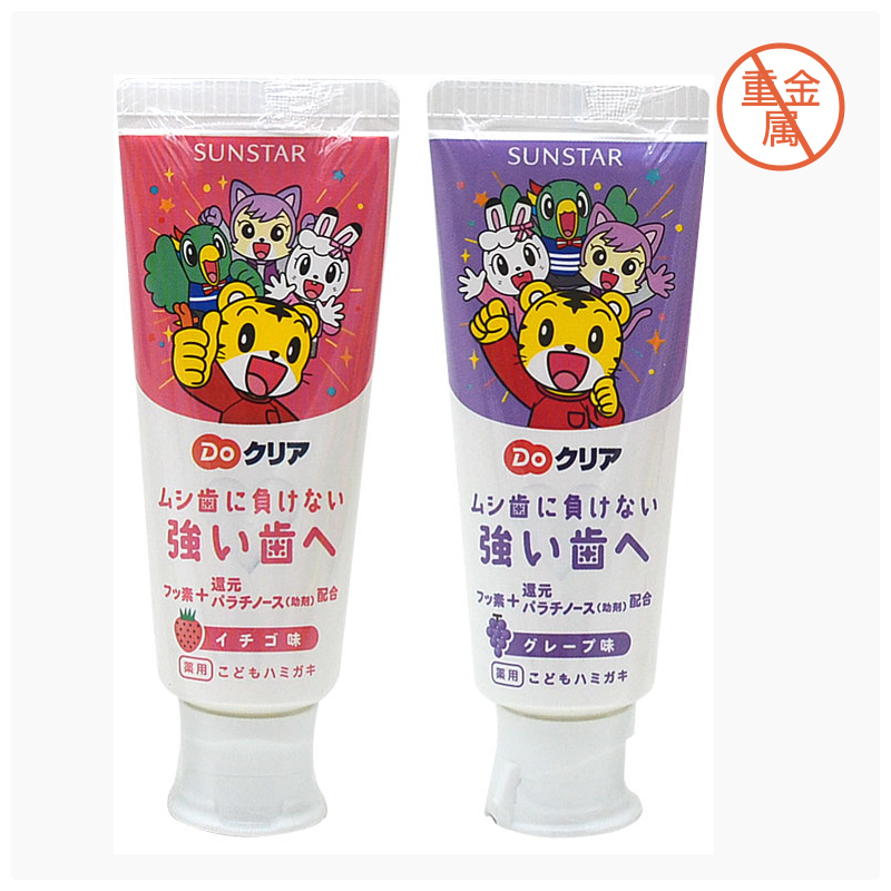 Dad evaluation recommended children's toothpaste over 2 years old can be used fluorine-containing Japan imported strawberry flavor grape flavor moth prevention