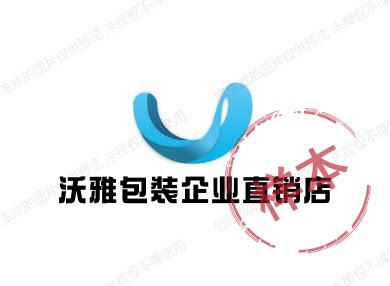 沃雅包装企业直销店