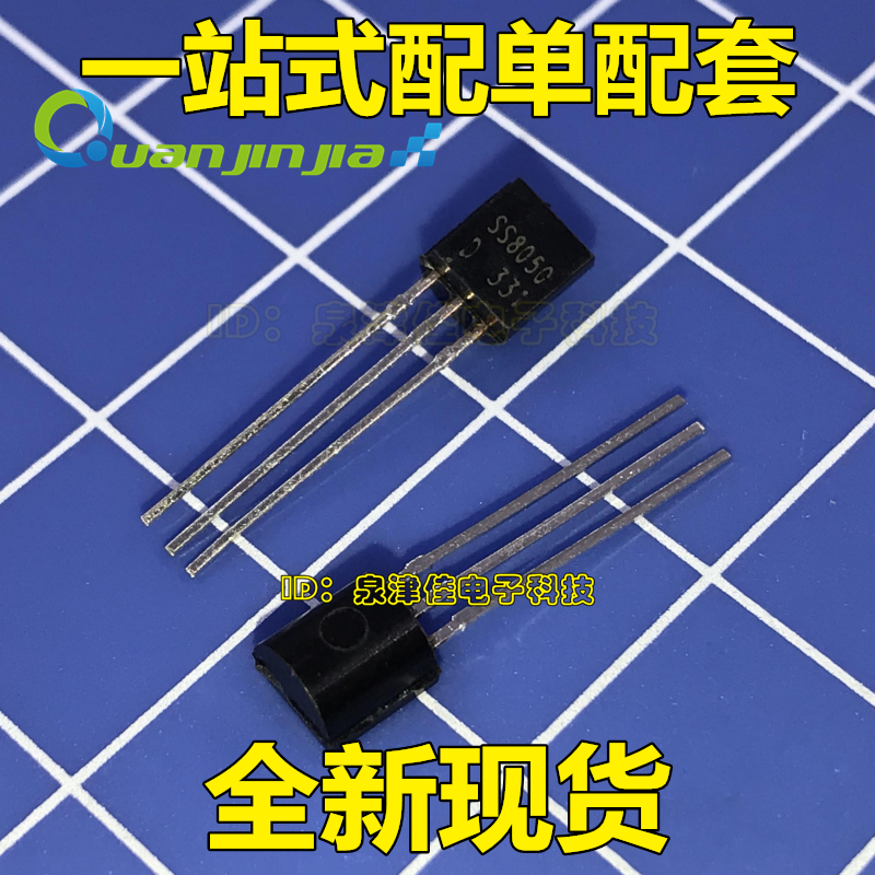 Brand new straight shot SS8050 TO-92 high current triode (1000pcs package=30 yuan)