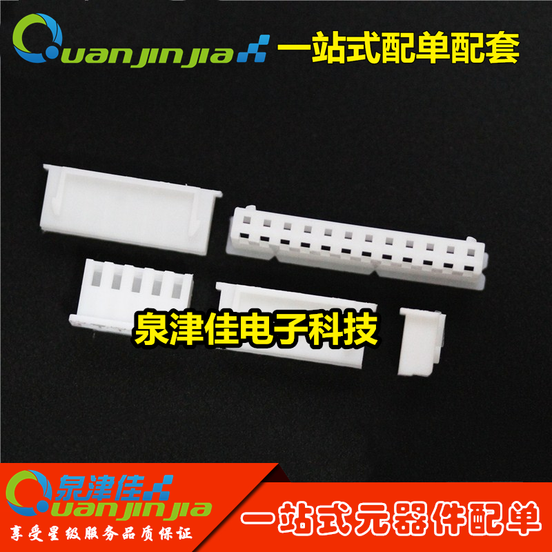 Bulk Case XH2 54 plug-in Terminal Block 2P 3 4 5 6 7 8-12P Connector