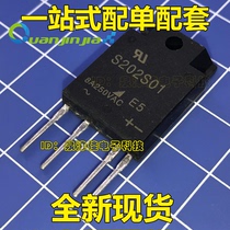 New spot original S202S01 solid state relay 4 feet new can be photographed