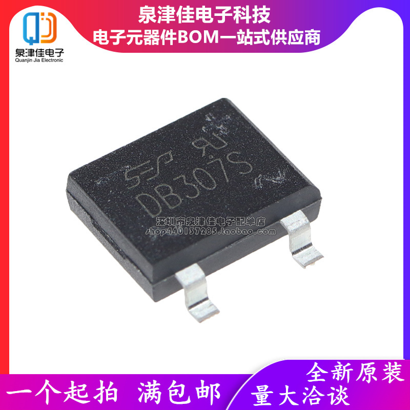 New DB307S patch rectifier bridge stack 3A 1000V large chip patch bridge stack SOP-4 DB307