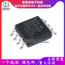 LCD panel memory chip MX25L8006E MX25L8006EM2I-12G SOP new spot