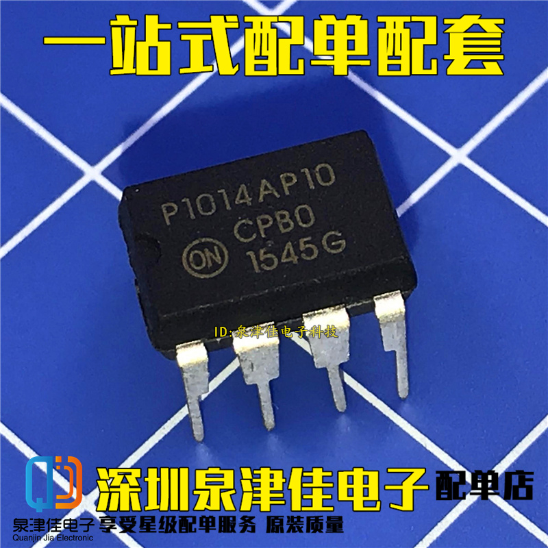 BRAND NEW SPOT ORIGINAL P1014AP10 NCP1014AP100G POWER MANAGEMENT CHIP IC STRAIGHT PLUG DIP