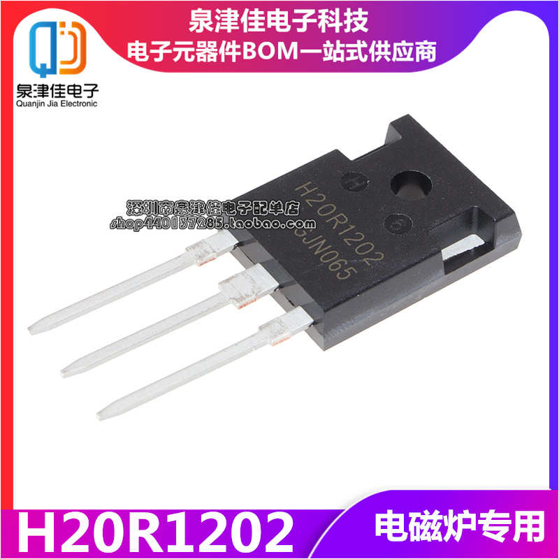 H20R1202 H20R1202 H20R1203 induction cooker power tube IGBT 20A1200V brand new original fit straight shot