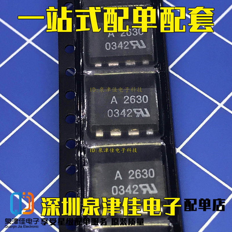 New original A2630 HCPL-2630 HCPL-A2630 SOP8 optocoupler spot
