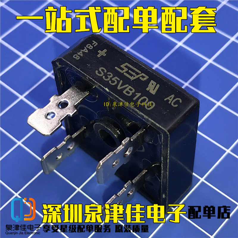 Rectifier bridge S35VB100 35A voltage resistant 1000V square bridge rectifier bridge for welding machine