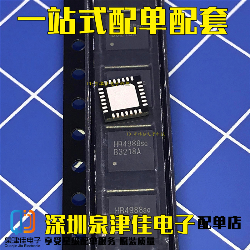 New HR4988SQ QFN28 HR4988 stepper motor drive chip alternative A4988SETTR