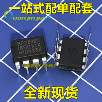 BP2836D BP2836 DIP-8 non-isolated step-down LED constant current driver New original