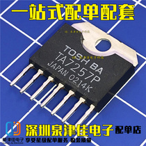 TA7257P TA7257P ZIP7 foot DC motor driving chip integrated circuit module brand-new in-line IC