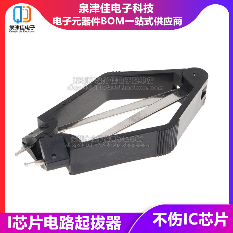 Chip Pull-out ic clamp integrated block puller IC extractor PLCC patch chip chip clip brand new