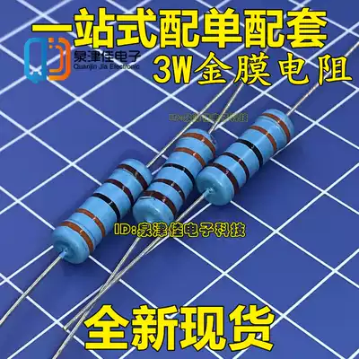 3W metal film resistors 33 36 39 43 47 51 56 62 68 75 R Europe five-ring 1%