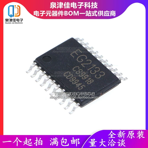 Оригинальный EG2133 EG2134 Patch TSSOP20 Трехфазный и половина мостового приводного чипа FD6287 6288
