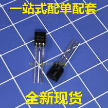 The new TA7642 TO-92 radio chip can be photographed directly