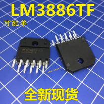 LM3886 LM3886T LM3886TF amplifier chip ZIP11 imported original