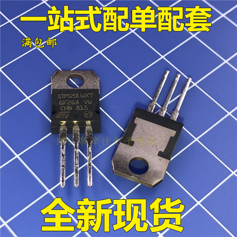 New Original Loaded Imports STPS20L60CT STPS20L60CT 20A60V Straight-Inserted Schottky Diode