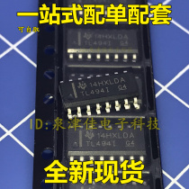 New spot TL494I TL494IDR SOP16 industrial-grade voltage regulator price is excellent