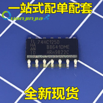 New original 74HC125 74HC125D SOP14 3 9MM volume logic chip