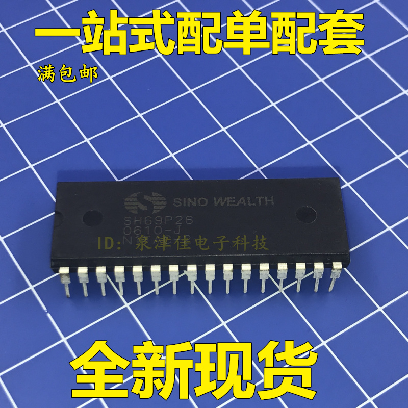 SH69P26 new original loaded IC chip integrated circuit DIP32 Attention