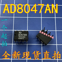 New Spot AD8047AN DIP8 250 MHz General Voltage Feedback Operating Amplifier Direct shot