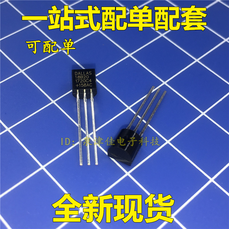 Original dress DS18B20 programmable to design digital temperature sensor temperature collection TO-92 DS18B20 
