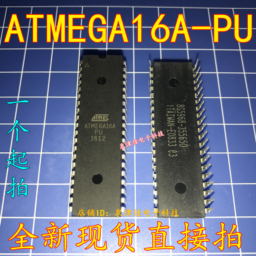 BRAND NEW SPOT ORIGINAL ATMEGA16A-PU ATMEGA16A FRANCHISE SINGLE WAFER STRAIGHT SHOT