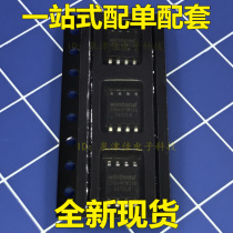 New original W25Q64FWSIG 25Q64FWSSIG memory patch SOP-8