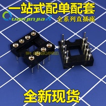 8-pin round hole IC socket DIP8 round pin in-line IC socket 8P round hole OP AMP seat A tube 60 a tube=15 yuan