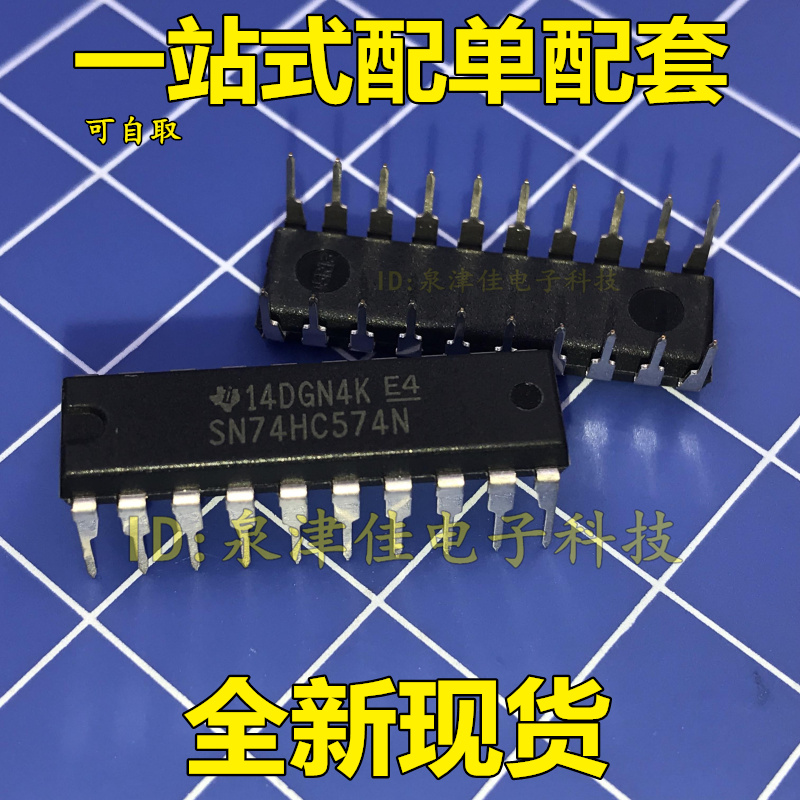 New original fit SN74HC574N 8 D class flip-flop straight plug DIP20 spot single fresh straight shot