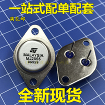 PNP type high-power triodes MJ2955 15A100V 115W TO-3 gold seal completely new