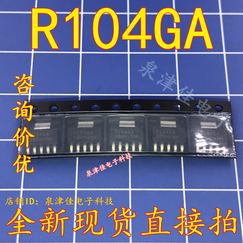 Brand new spot patch R104GA STO-223 R104GAREG R104GAREG to film
