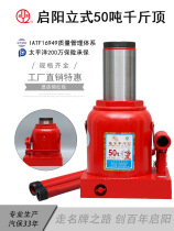 Qiyang 50-ton heavy-duty vertical hydraulic jack truck truck car daughter top big truck repair 50E