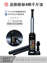 Qiyang heavy-duty hydraulic vertical car jack 4 tons small cargo car hand-cranked golden top car tire change