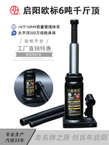  Qiyang heavy-duty vertical hydraulic jack Bon Voyage 6T hydraulic jack car top car tire change