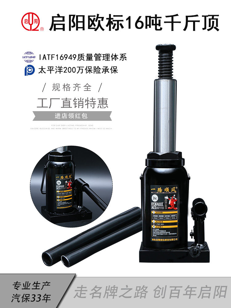 Qiyang European standard heavy-duty vertical hydraulic hydraulic car jack 16 tons truck jack car maintenance